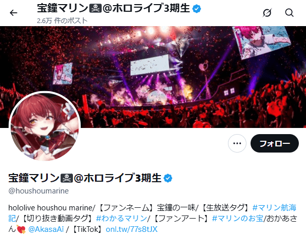 宝鐘マリン 前世