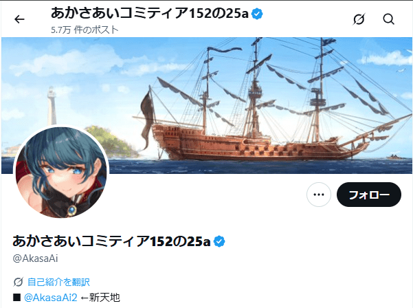 宝鐘マリン 前世