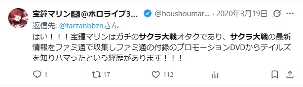 宝鐘マリン 前世