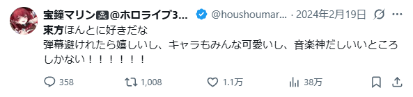 宝鐘マリン 前世