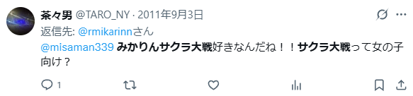 宝鐘マリン 前世