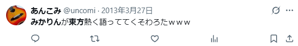 宝鐘マリン 前世