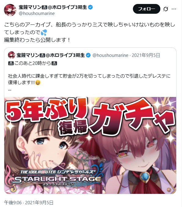 宝鐘マリン 前世
