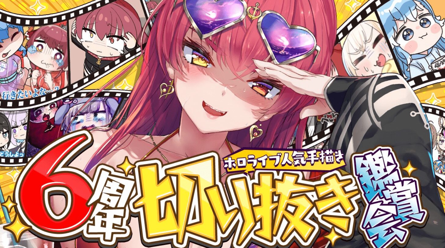 宝鐘マリン 前世