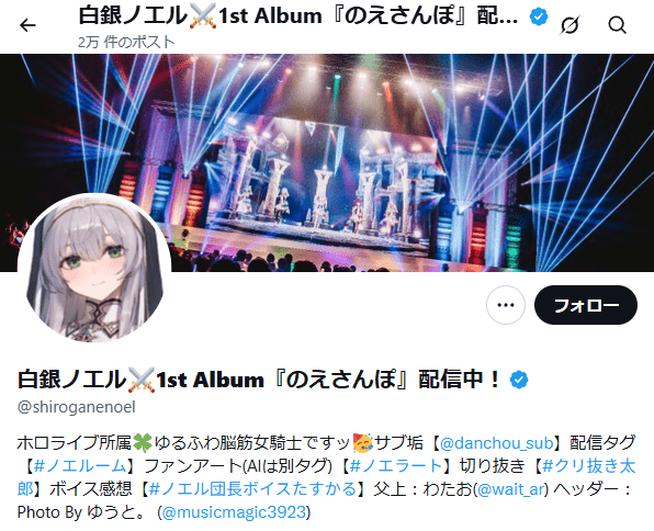 白銀ノエル　前世