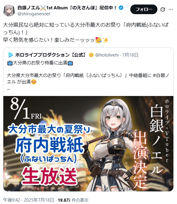 白銀ノエル　前世