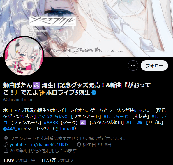 獅白ぼたん　前世