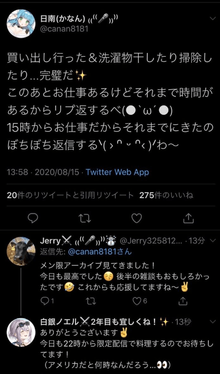 白銀ノエル　前世