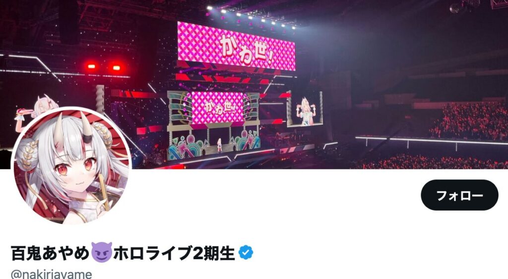 百鬼あやめ 前世