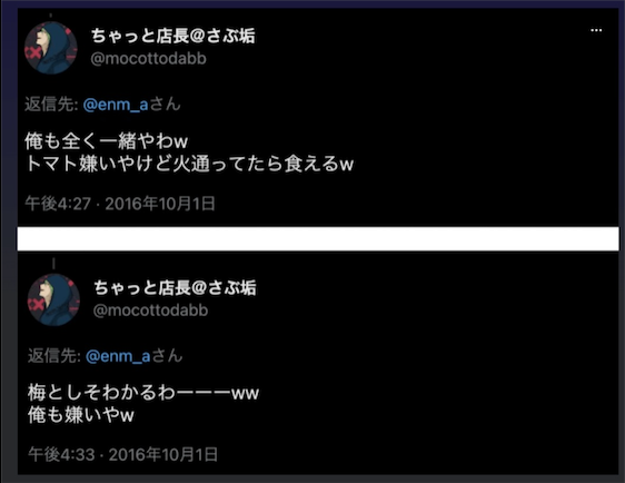 百鬼あやめ 前世