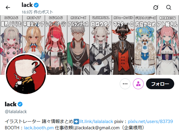 不知火フレア 前世