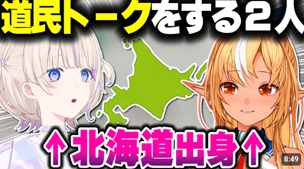 不知火フレア 前世