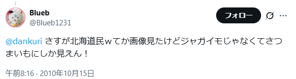 不知火フレア 前世