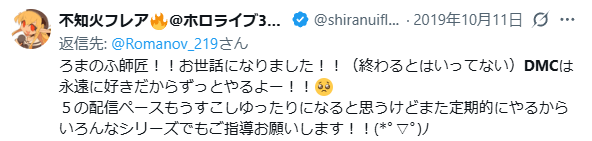 不知火フレア 前世