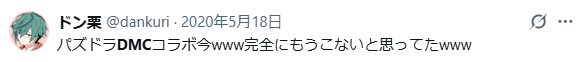 不知火フレア 前世