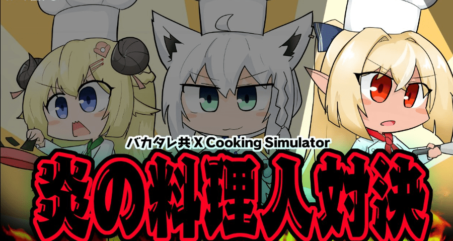 不知火フレア 前世
