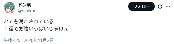 不知火フレア 前世