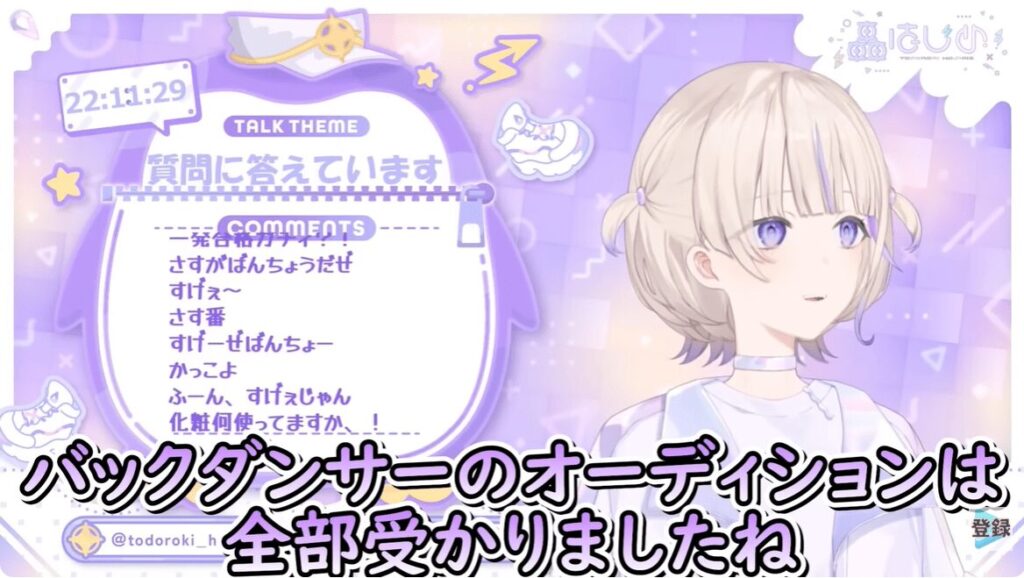 轟はじめ　前世