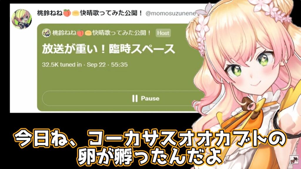 桃鈴ねね 前世