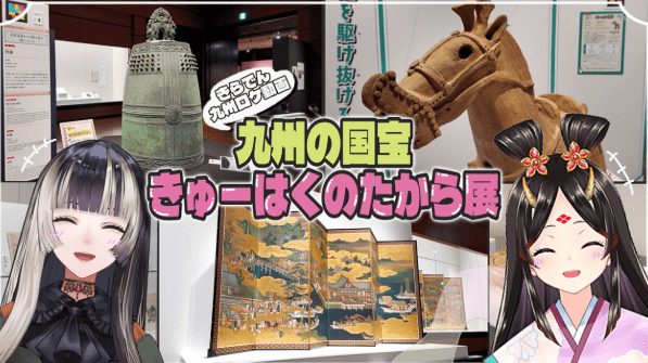 儒烏風亭らでん 前世