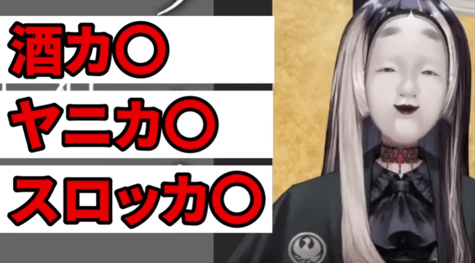 儒烏風亭らでん 前世