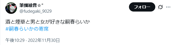 儒烏風亭らでん 前世