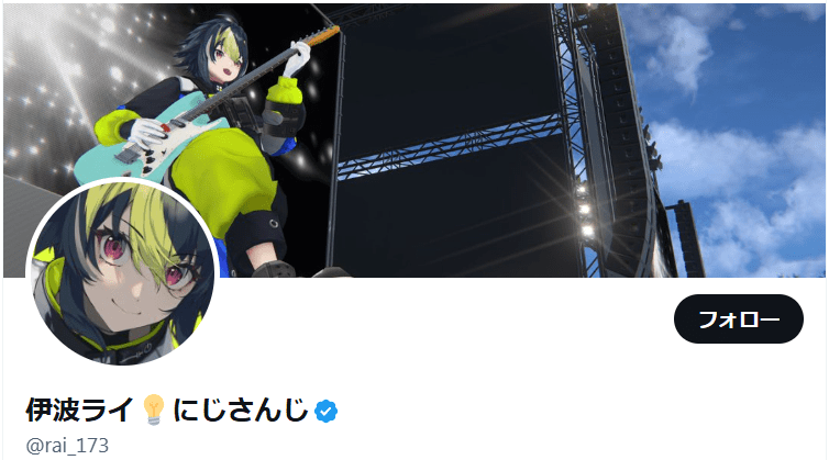 伊波ライ　前世