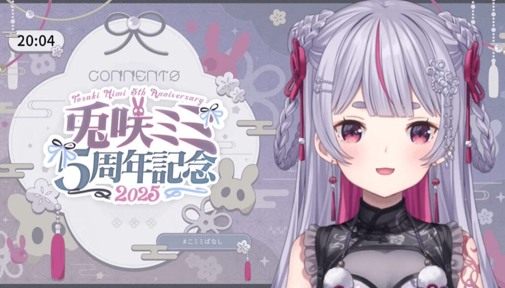 ぶいすぽっ！　前世　顔バレ