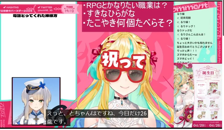 立伝都々 前世