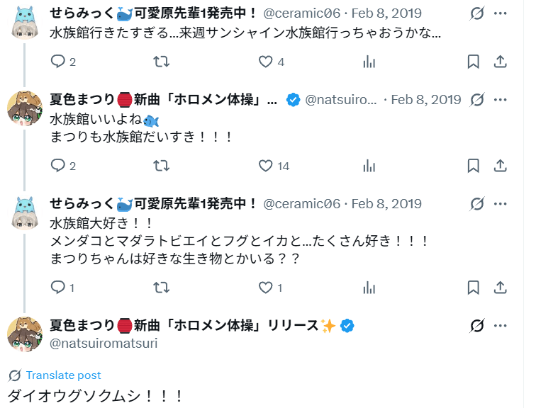 夏色まつり　前世