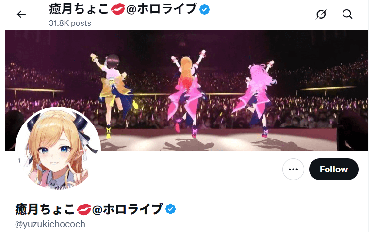 癒月ちょこ 前世