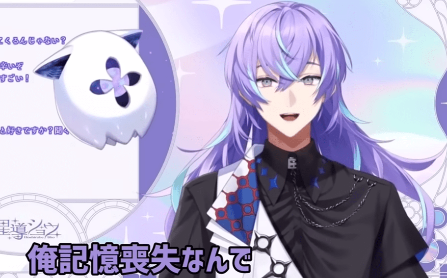 星導ショウ 前世