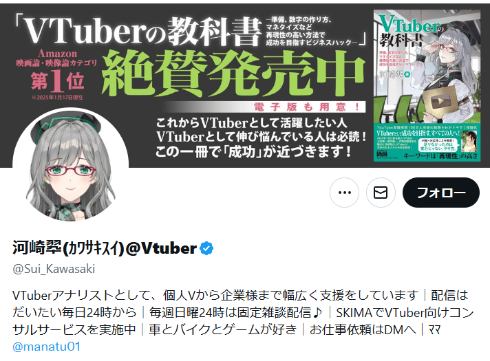 河崎翆 前世