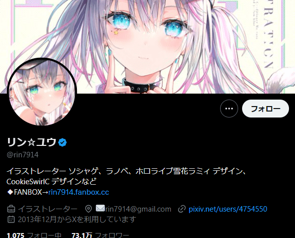 雪花ラミィ　前世