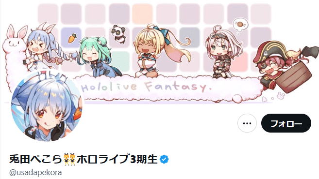 兎田ぺこら 前世