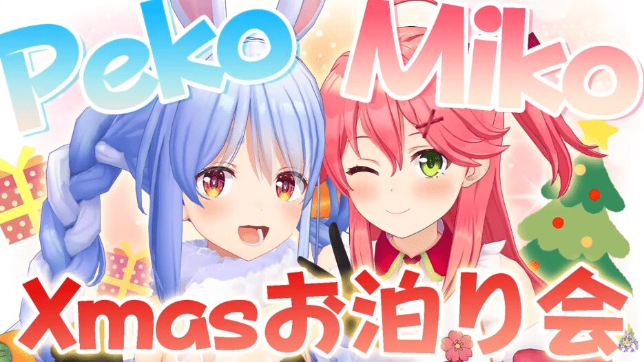 兎田ぺこら 前世