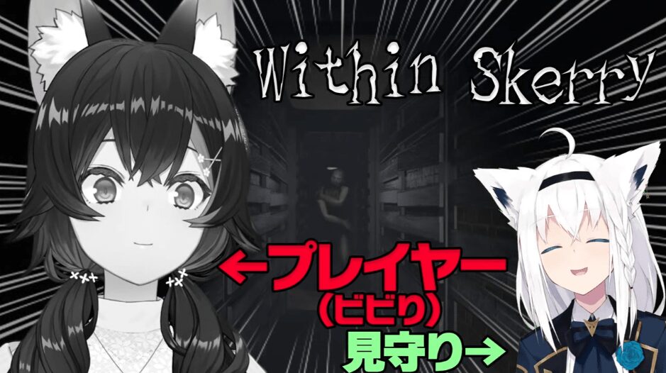 大神ミオ 前世