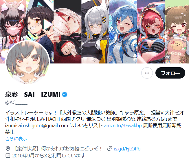 大神ミオ 前世