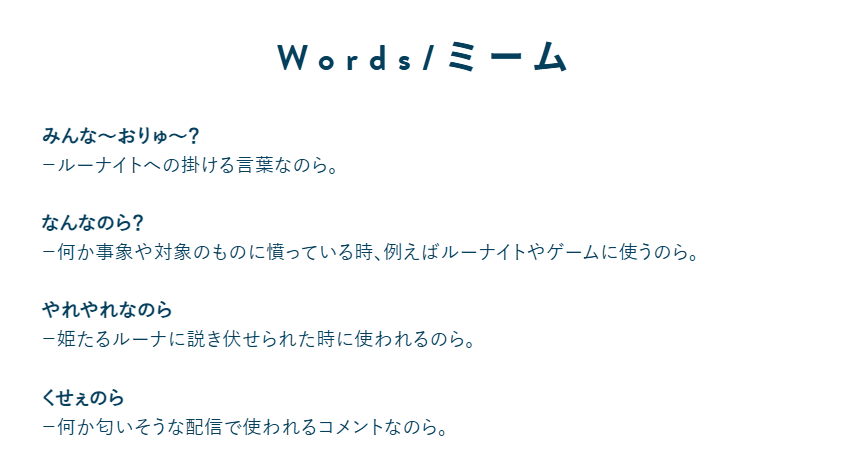 姫森ルーナ 前世