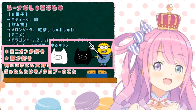 姫森ルーナ 前世