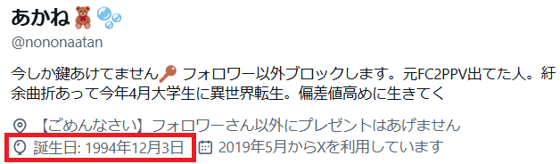 姫森ルーナ 前世