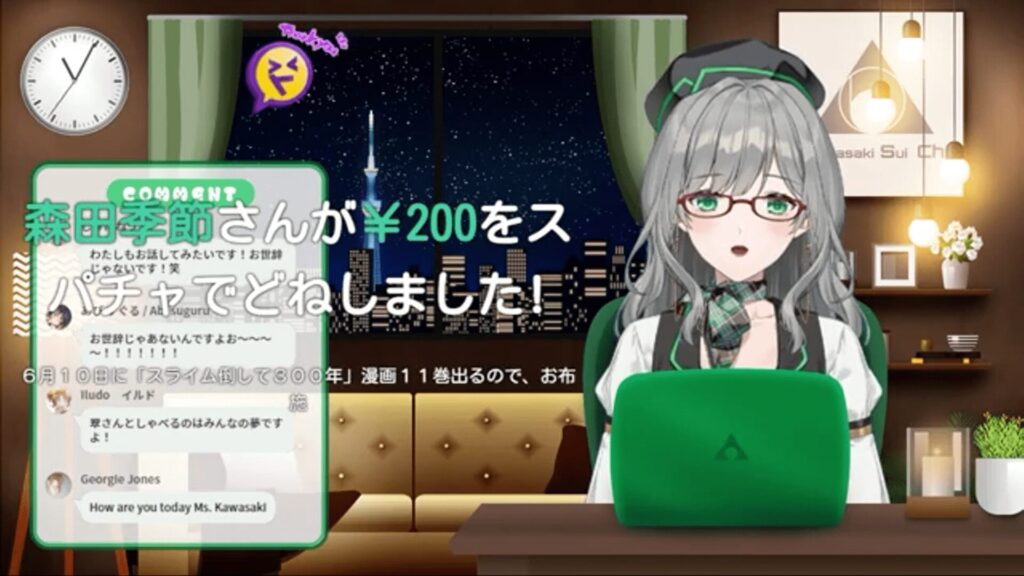 河崎翆 前世