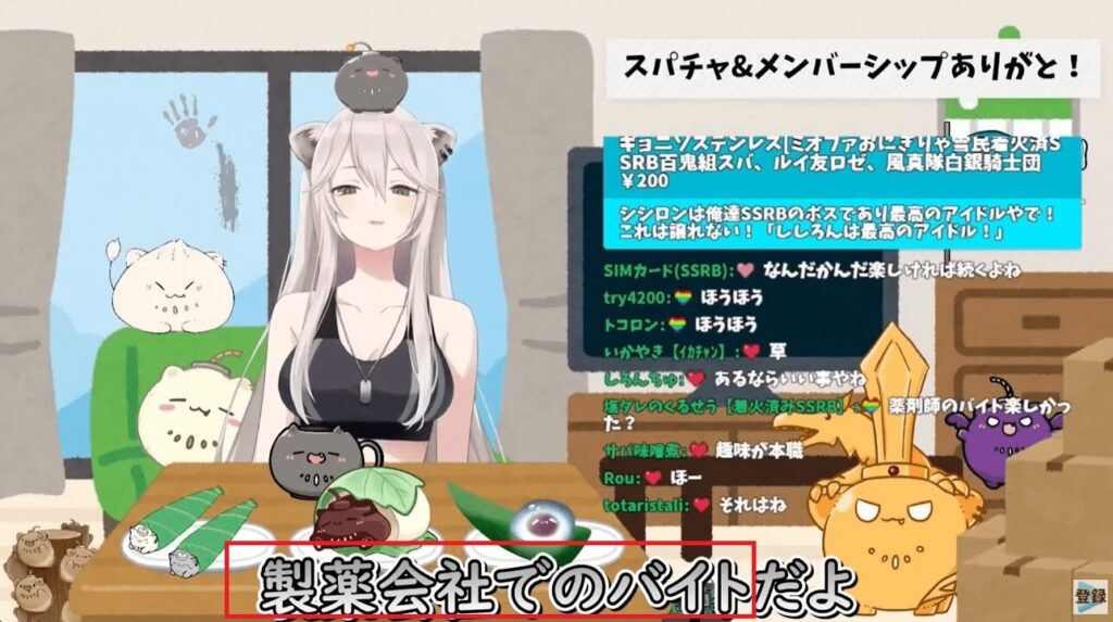 獅白ぼたん　前世