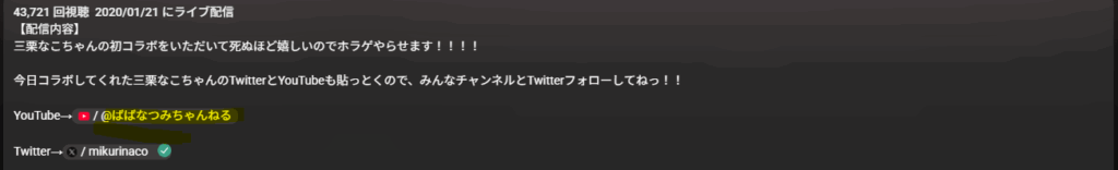 桃鈴ねね 前世