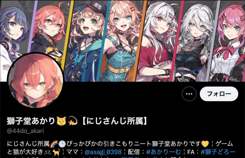 獅子堂あかり　前世