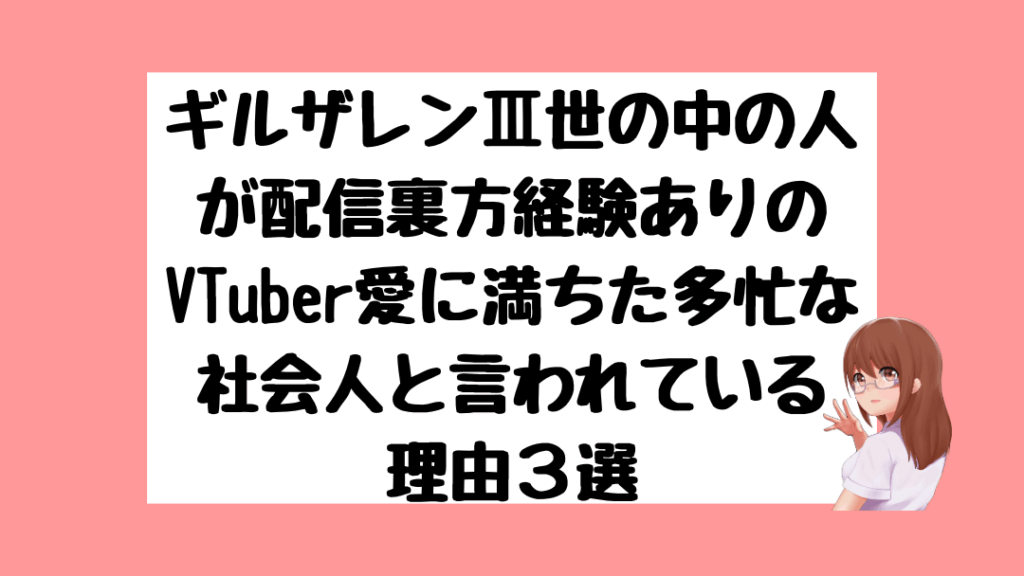 ギルザレンⅢ世 前世