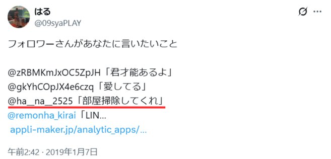 音霊魂子　前世