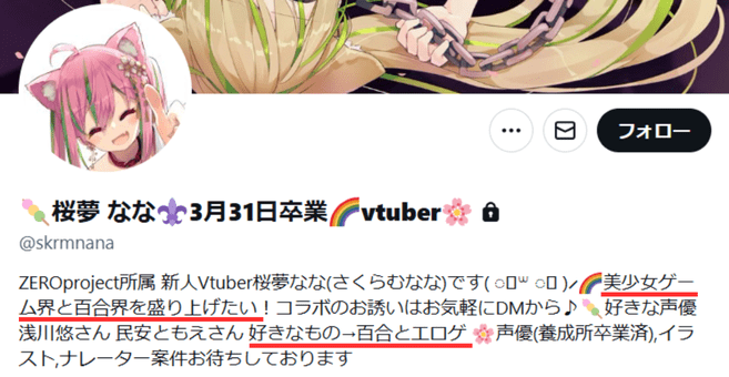 栗駒こまる　前世