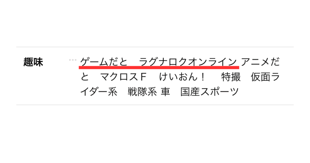 渋谷ハジメ　前世