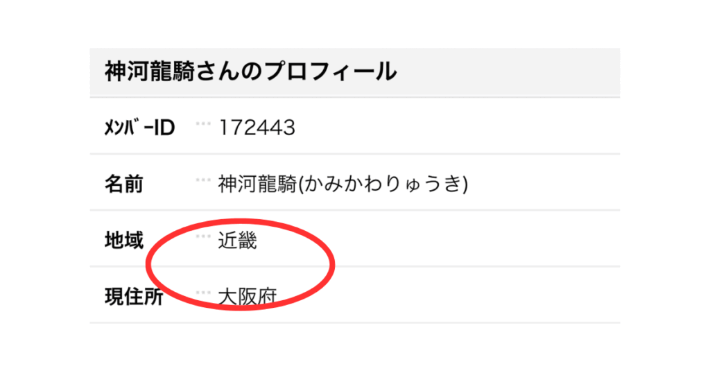 渋谷ハジメ　前世